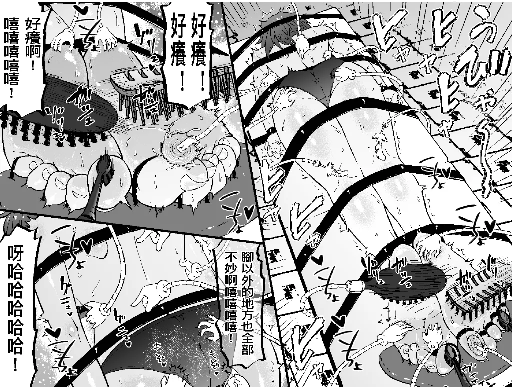 [Bocho Bocho Gegel (Bocho Bocho)] asiura kusuguri seikan kenkyuu syo 〜 siki・ yau – Page 32