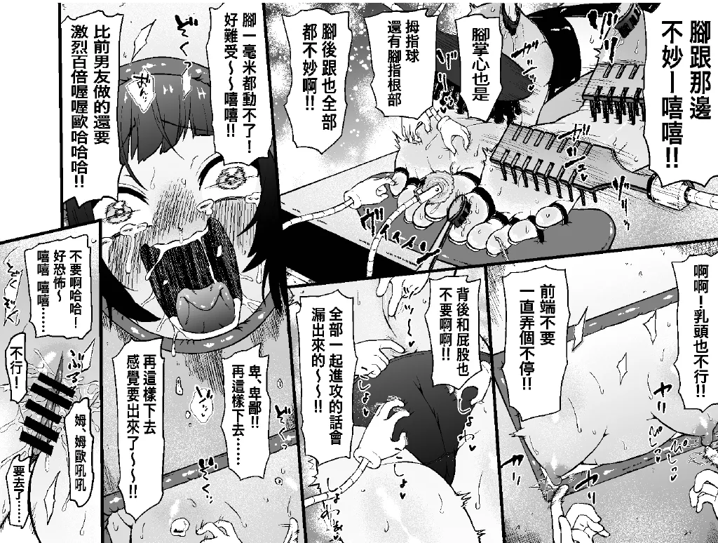 [Bocho Bocho Gegel (Bocho Bocho)] asiura kusuguri seikan kenkyuu syo 〜 siki・ yau – Page 33