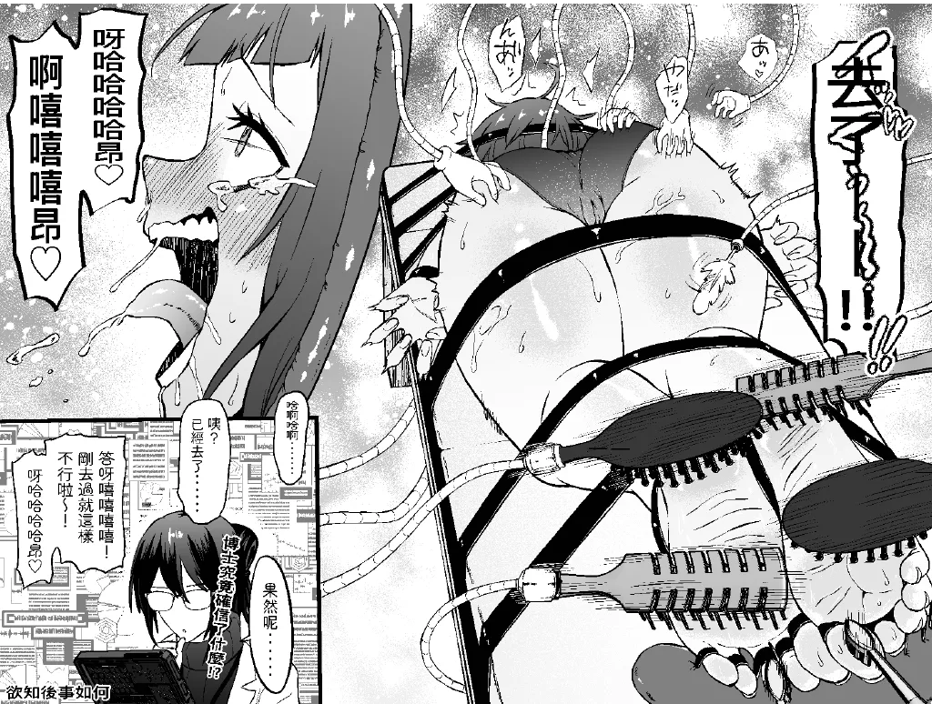 [Bocho Bocho Gegel (Bocho Bocho)] asiura kusuguri seikan kenkyuu syo 〜 siki・ yau – Page 34