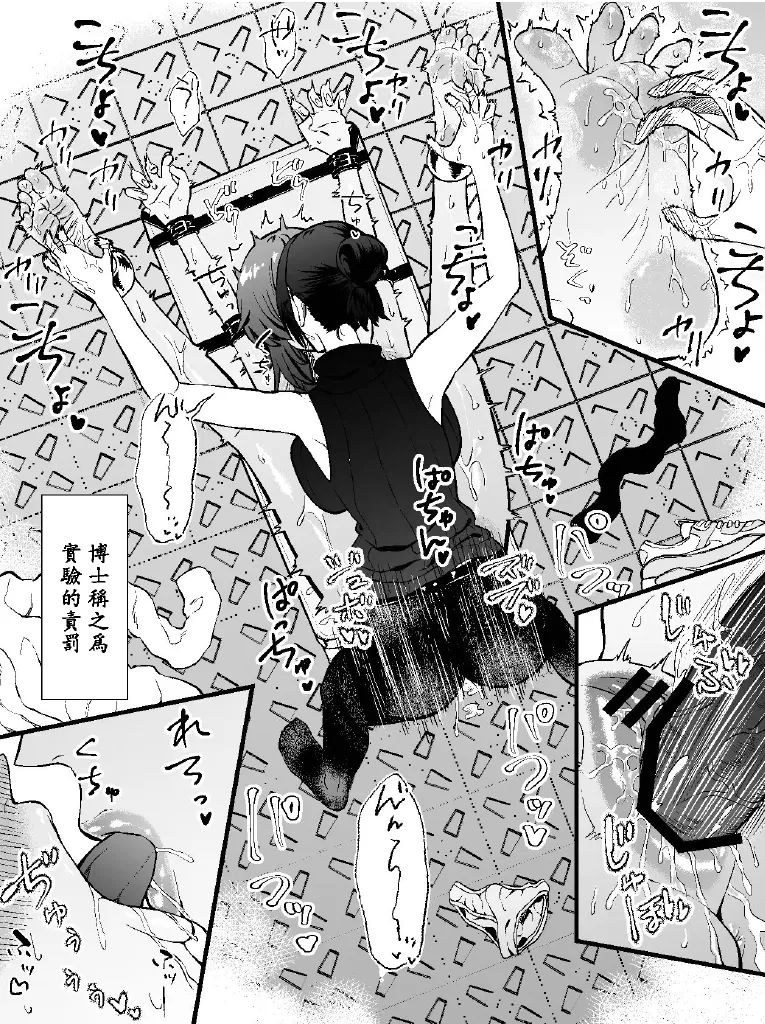 [Bocho Bocho Gegel (Bocho Bocho)] asiura kusuguri seikan kenkyuu syo 〜 siki・ yau – Page 6