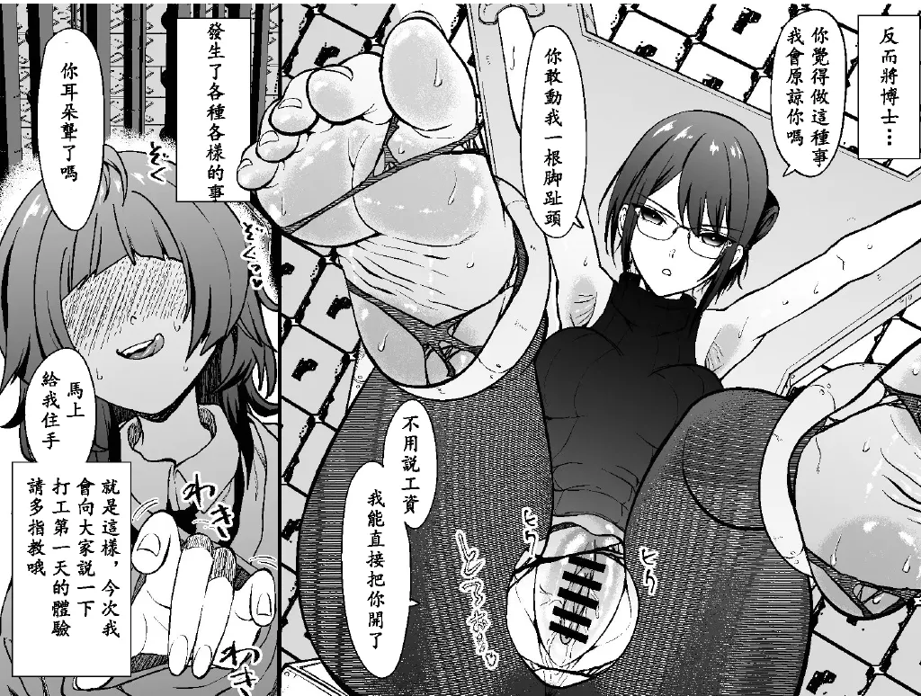 [Bocho Bocho Gegel (Bocho Bocho)] asiura kusuguri seikan kenkyuu syo 〜 siki・ yau – Page 7