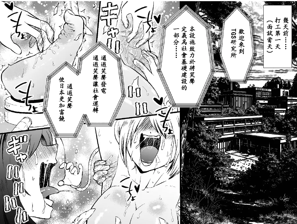 [Bocho Bocho Gegel (Bocho Bocho)] asiura kusuguri seikan kenkyuu syo 〜 siki・ yau – Page 8