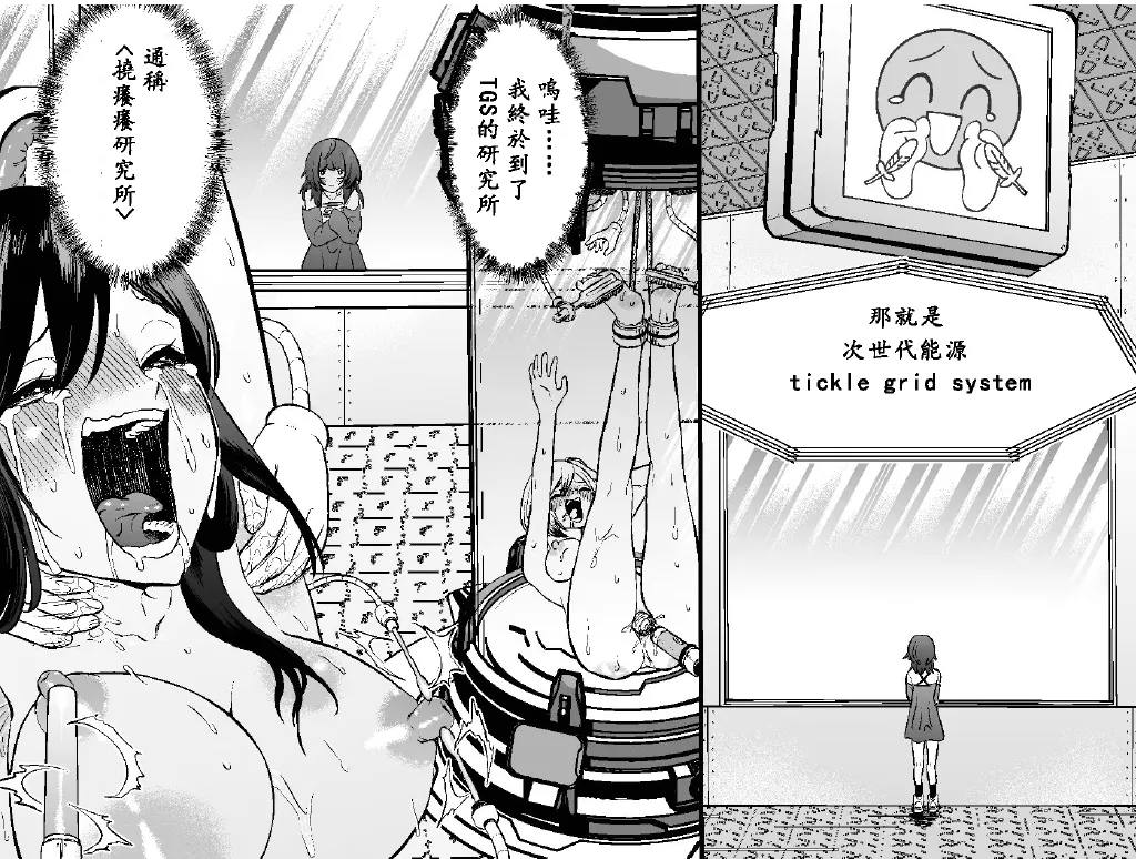 [Bocho Bocho Gegel (Bocho Bocho)] asiura kusuguri seikan kenkyuu syo 〜 siki・ yau – Page 9