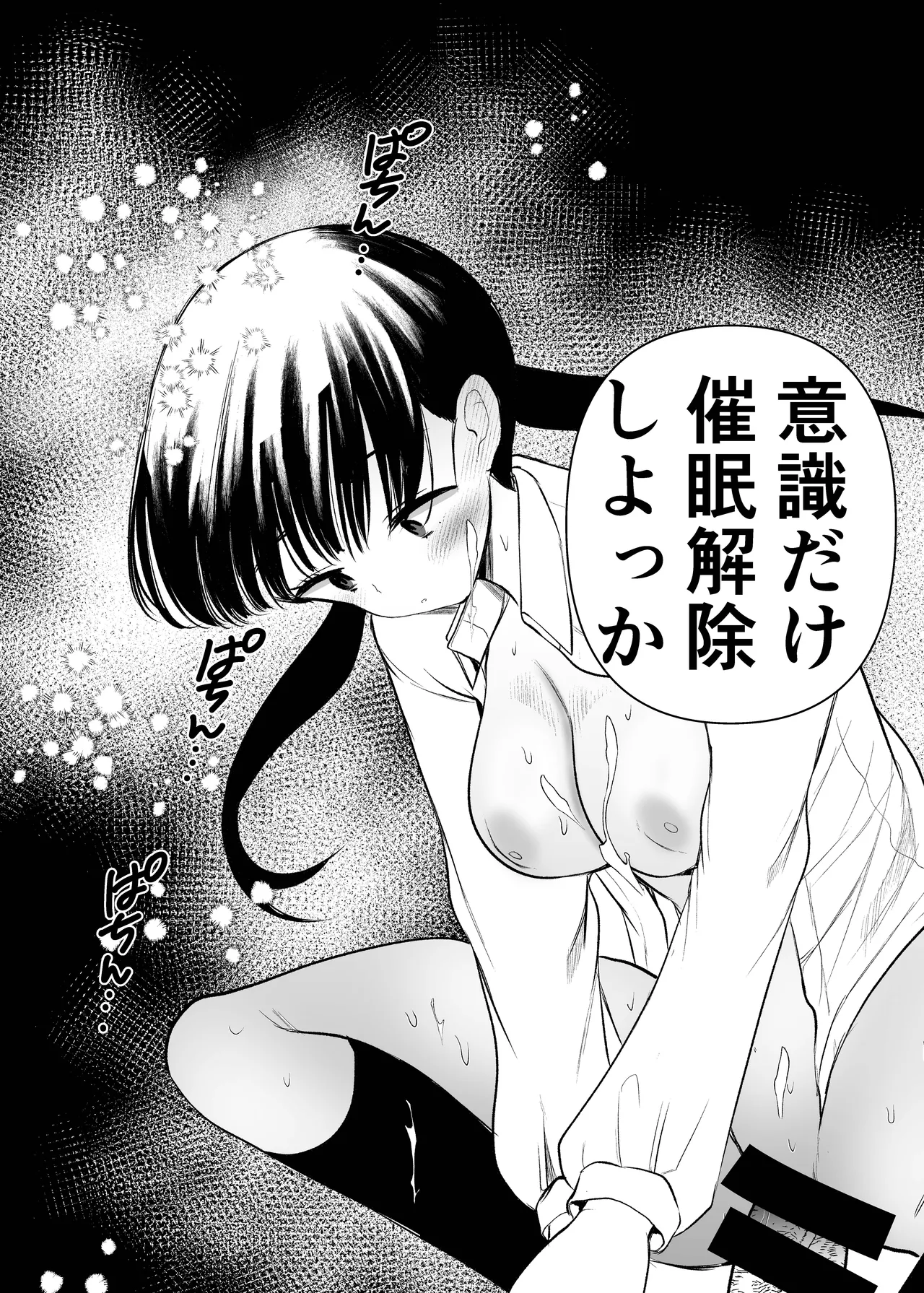 [Amaichigo (Kameyoshi Ichiko)] Manko wa Baka ni Narimasen! 3 - Man Baka 3 [Digit – Page 10