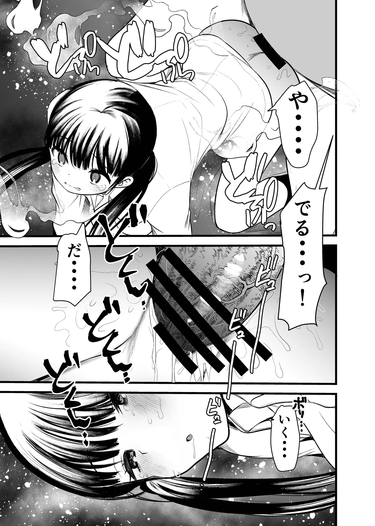[Amaichigo (Kameyoshi Ichiko)] Manko wa Baka ni Narimasen! 3 - Man Baka 3 [Digit – Page 14