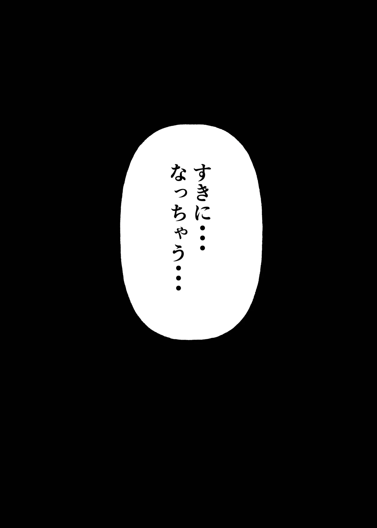 [Amaichigo (Kameyoshi Ichiko)] Manko wa Baka ni Narimasen! 3 - Man Baka 3 [Digit – Page 15