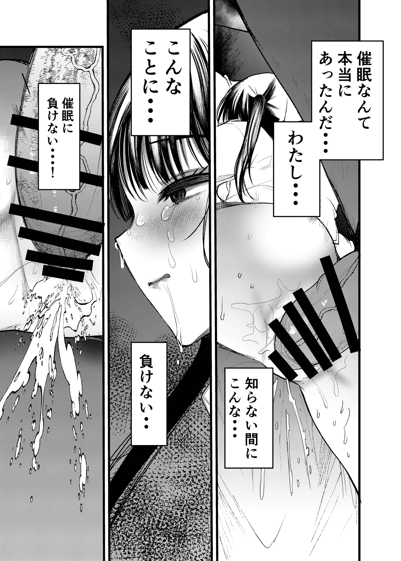 [Amaichigo (Kameyoshi Ichiko)] Manko wa Baka ni Narimasen! 3 - Man Baka 3 [Digit – Page 16