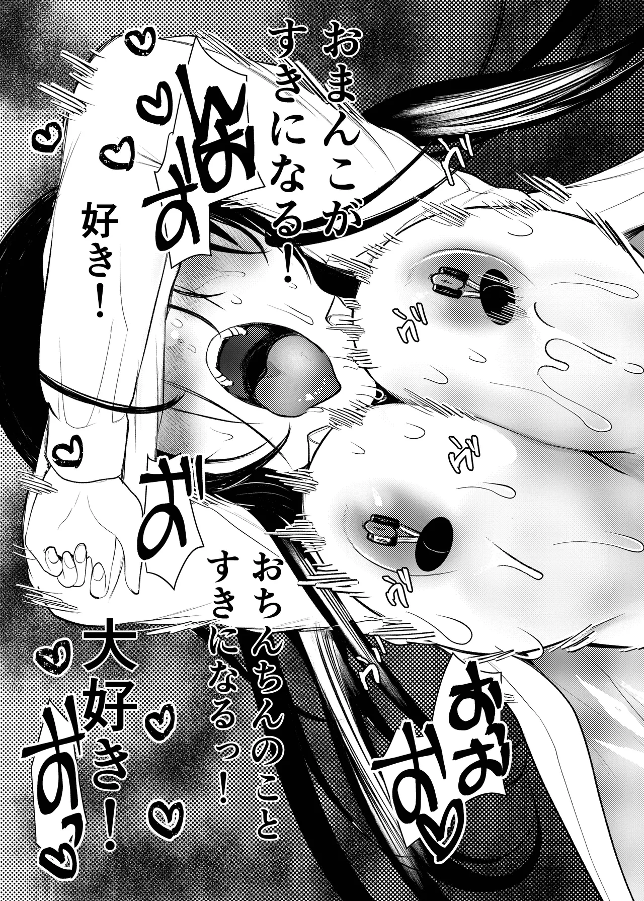[Amaichigo (Kameyoshi Ichiko)] Manko wa Baka ni Narimasen! 3 - Man Baka 3 [Digit – Page 24