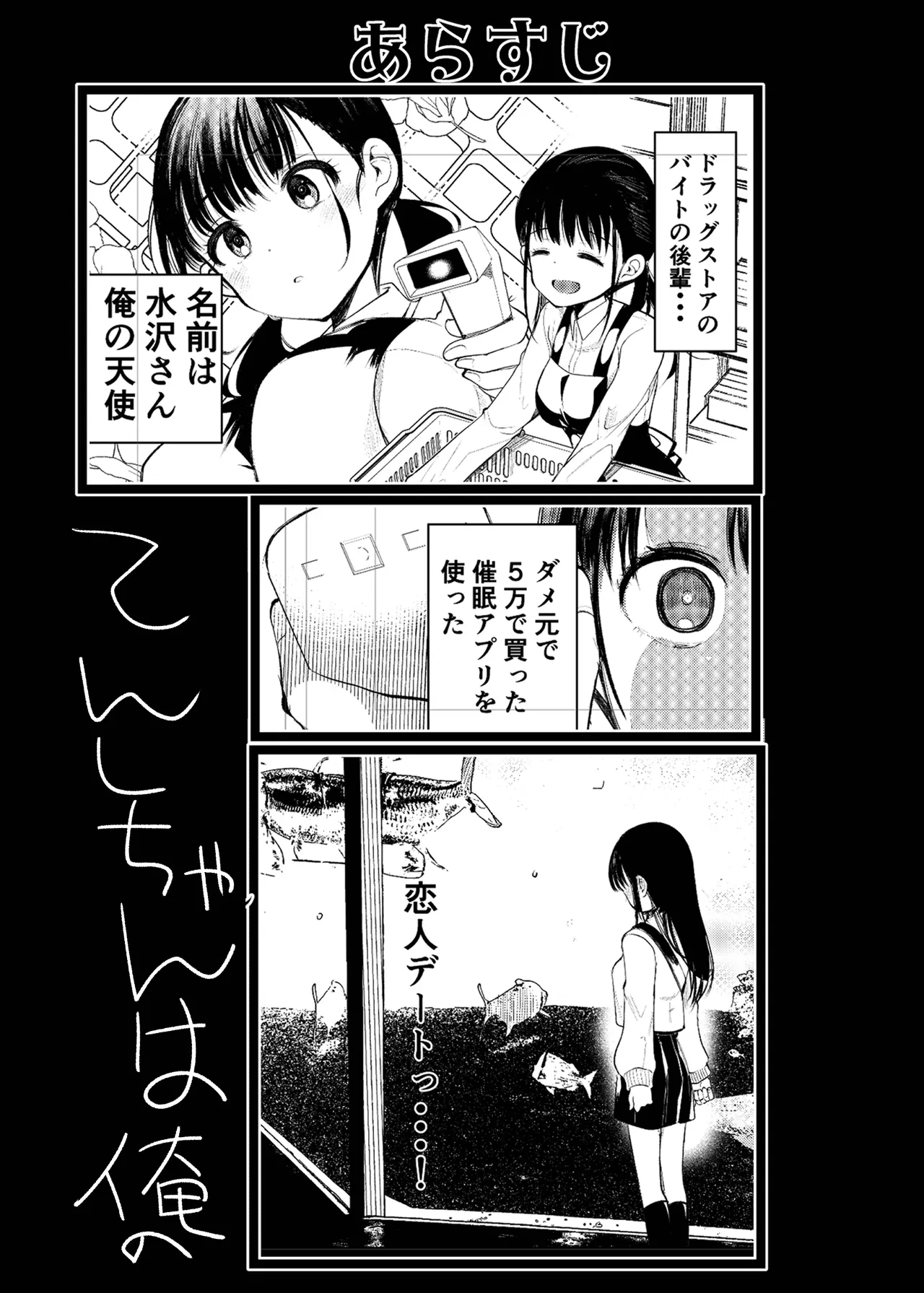 [Amaichigo (Kameyoshi Ichiko)] Manko wa Baka ni Narimasen! 3 - Man Baka 3 [Digit – Page 3