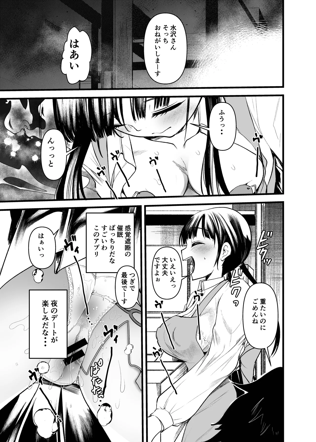 [Amaichigo (Kameyoshi Ichiko)] Manko wa Baka ni Narimasen! 3 - Man Baka 3 [Digit – Page 6