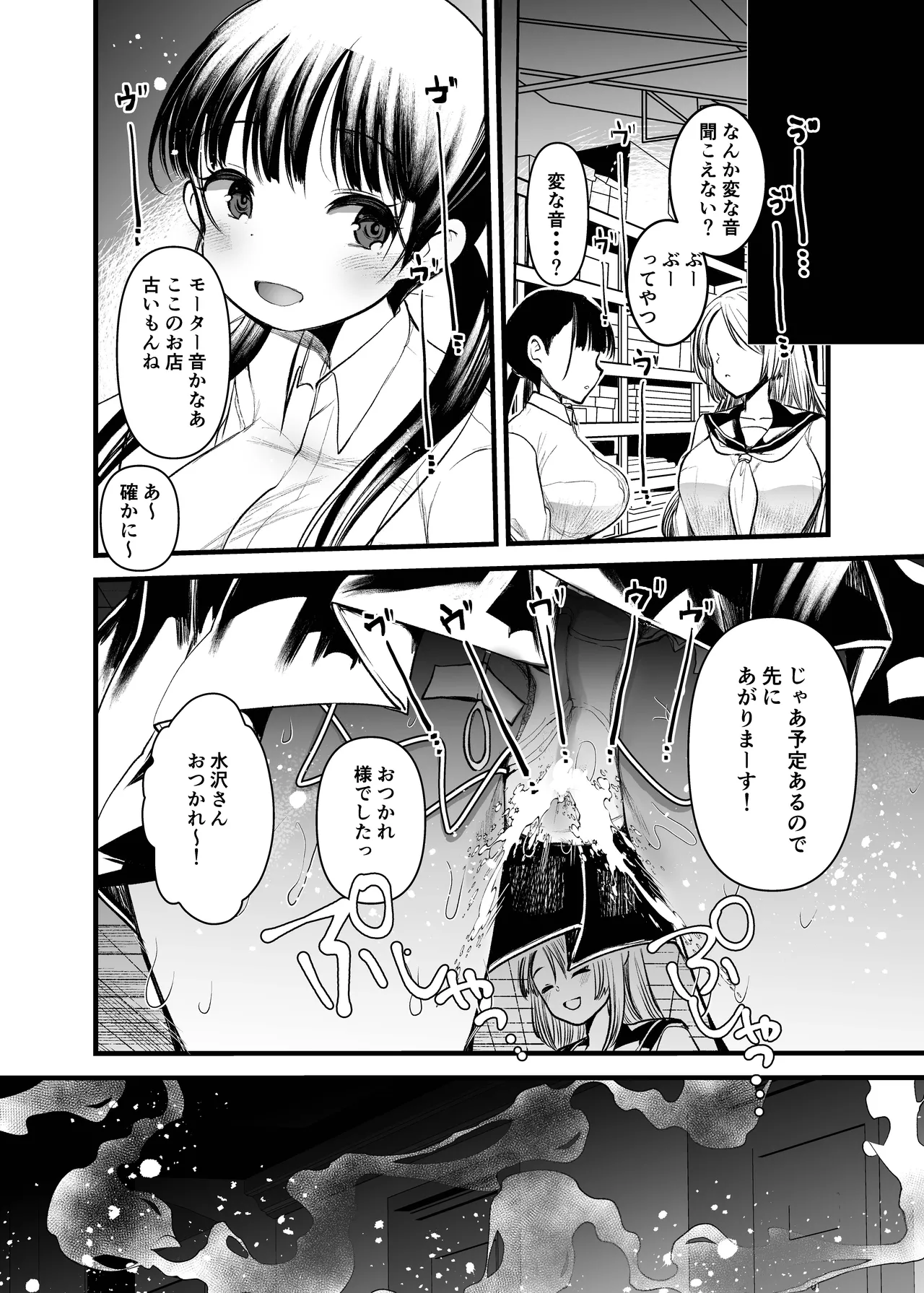 [Amaichigo (Kameyoshi Ichiko)] Manko wa Baka ni Narimasen! 3 - Man Baka 3 [Digit – Page 7