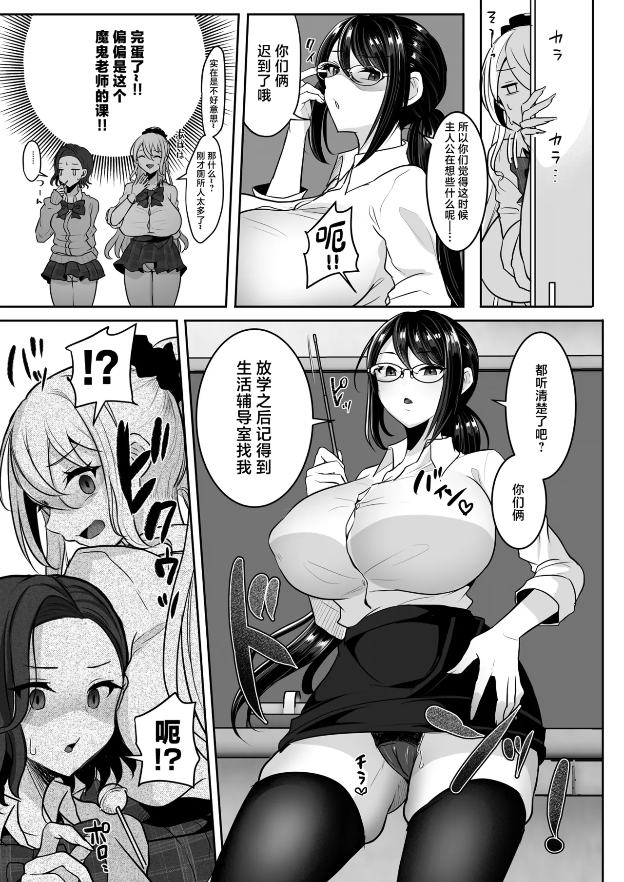 [Maltese (Runrun)] Futanari Gal shika Katan [Chinese] [Digital] – Page 18