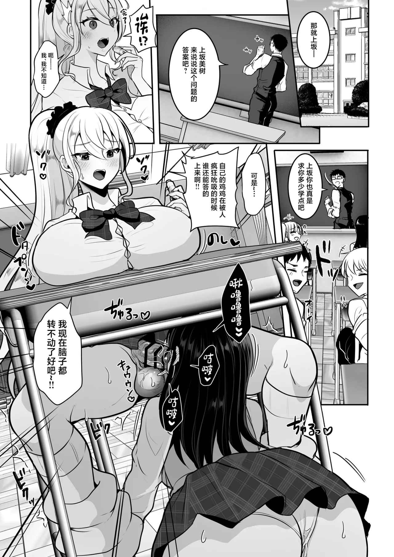 [Maltese (Runrun)] Futanari Gal shika Katan [Chinese] [Digital] – Page 2