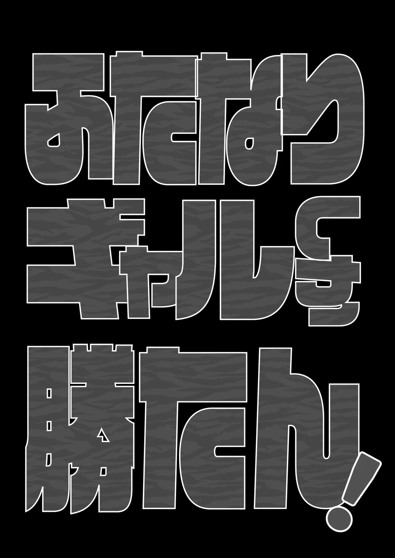 [Maltese (Runrun)] Futanari Gal shika Katan [Chinese] [Digital] – Page 25