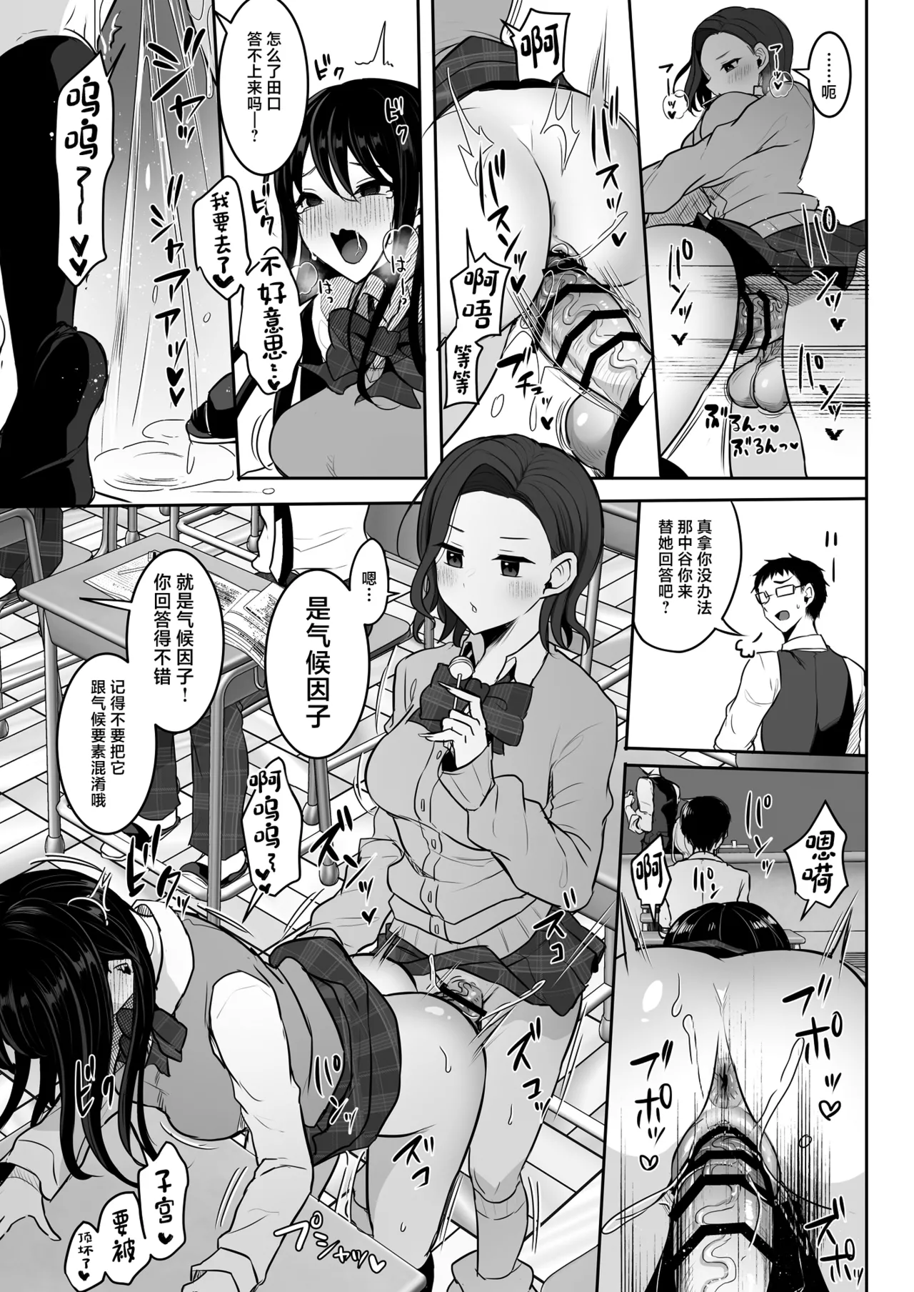 [Maltese (Runrun)] Futanari Gal shika Katan [Chinese] [Digital] – Page 7