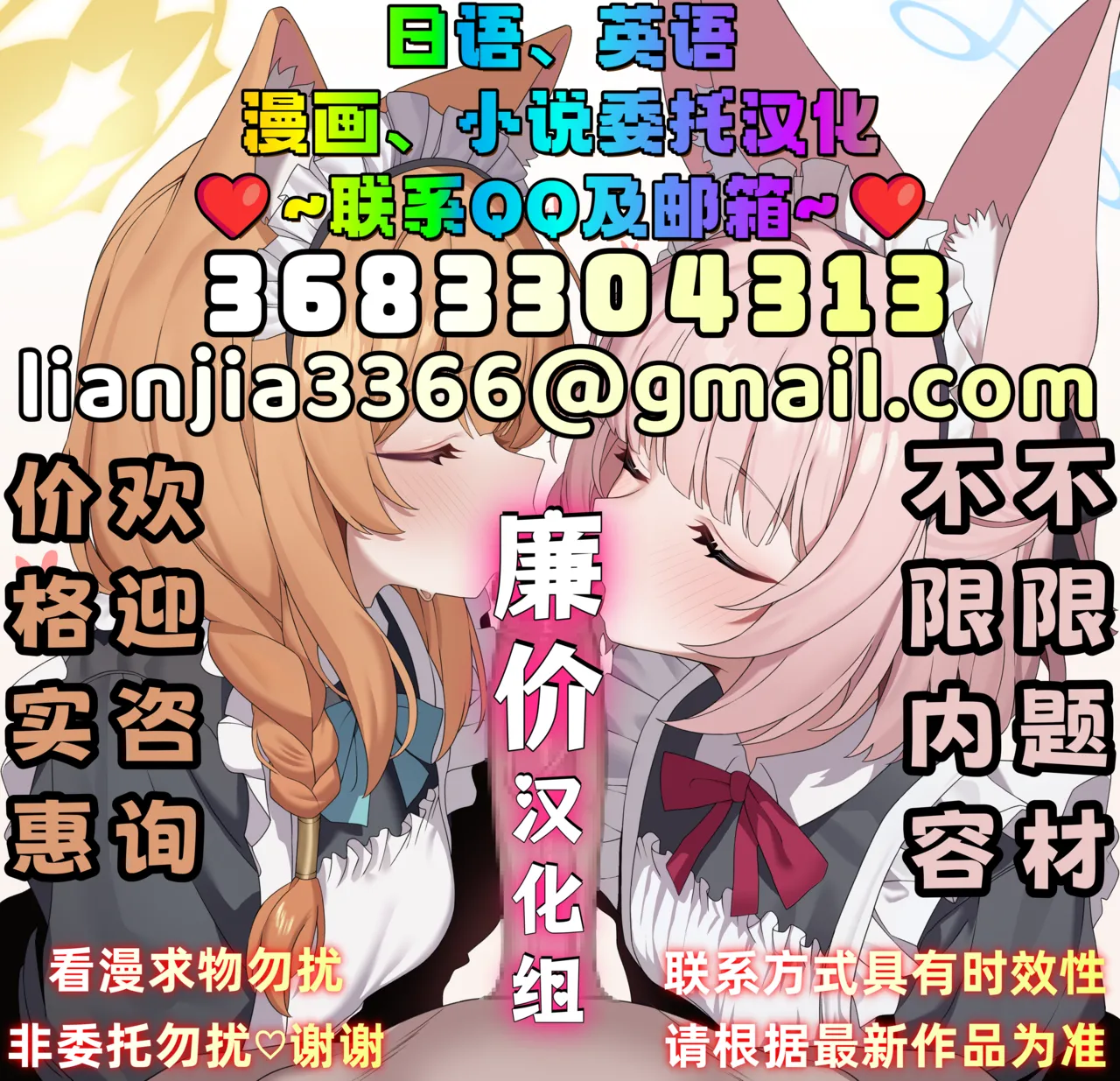 [御劔シュガー] おとなしくなっちゃうオルガマリー所長[廉价汉化组] – Page 8
