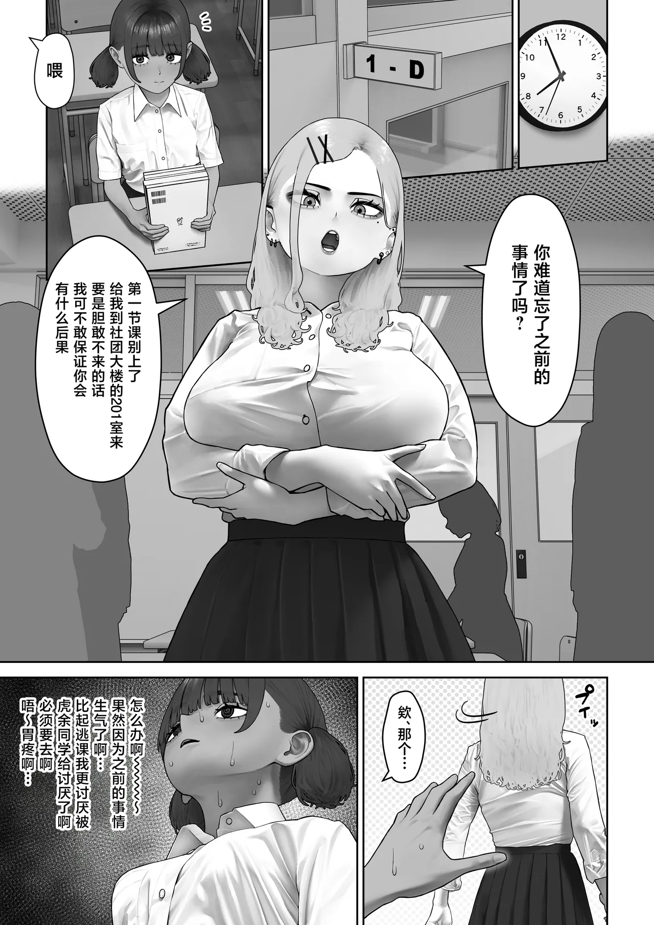 [Sujou no Saba (Sabakan)] Tora wa Koinu ni Kanawanai [Chinese] – Page 23