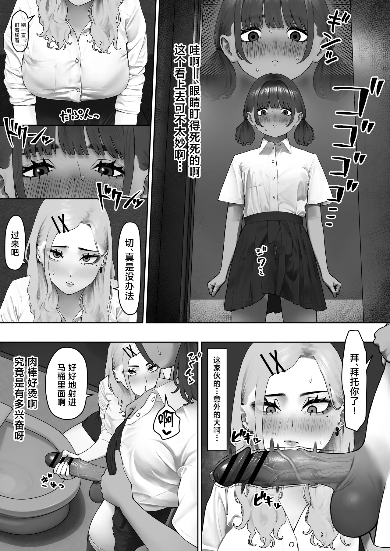 [Sujou no Saba (Sabakan)] Tora wa Koinu ni Kanawanai [Chinese] – Page 7