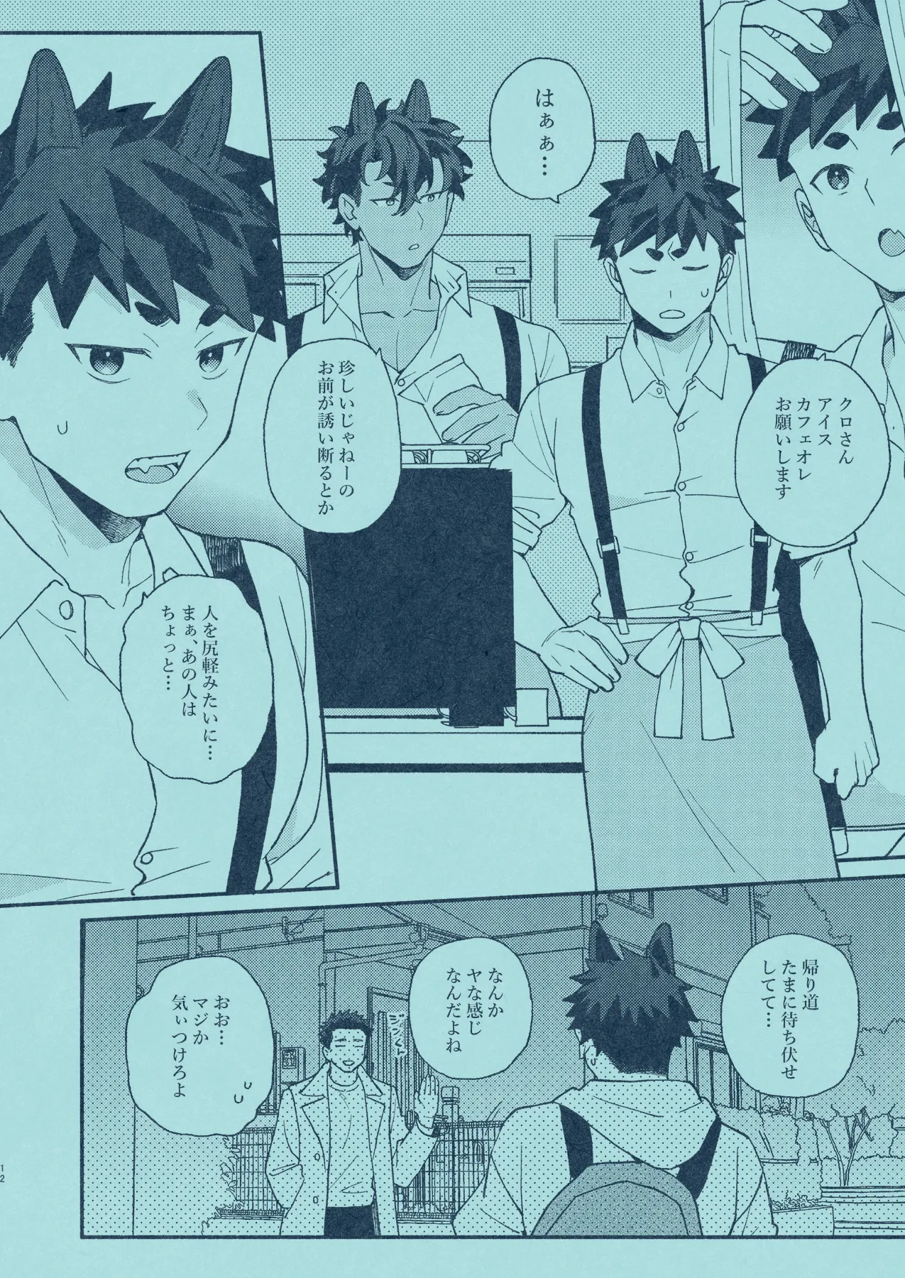 [SPICA (Rio)] Hiironi Somaru [Digital] – Page 11