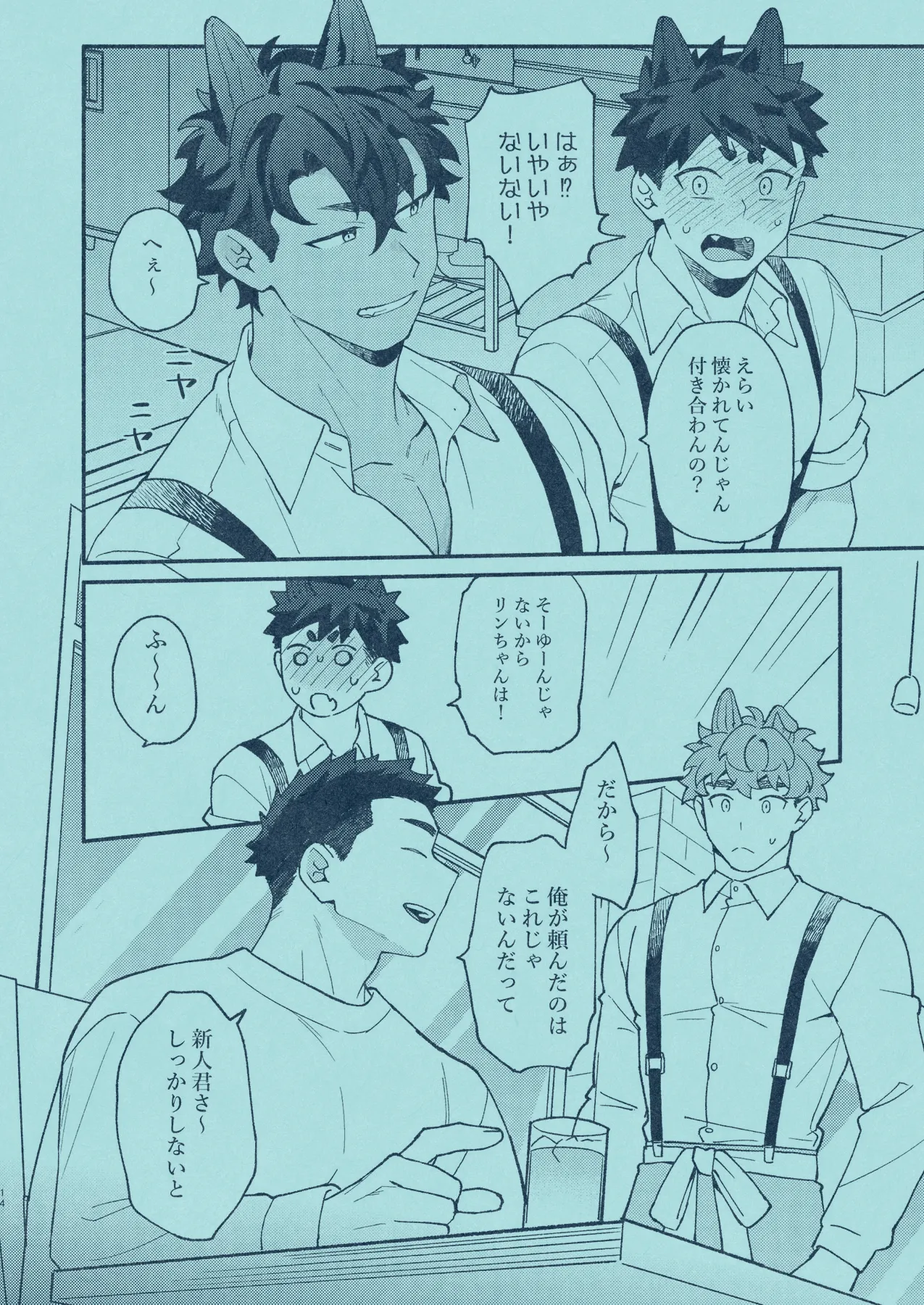 [SPICA (Rio)] Hiironi Somaru [Digital] – Page 13