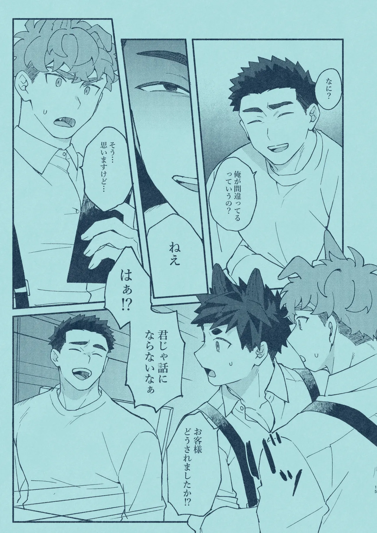 [SPICA (Rio)] Hiironi Somaru [Digital] – Page 14