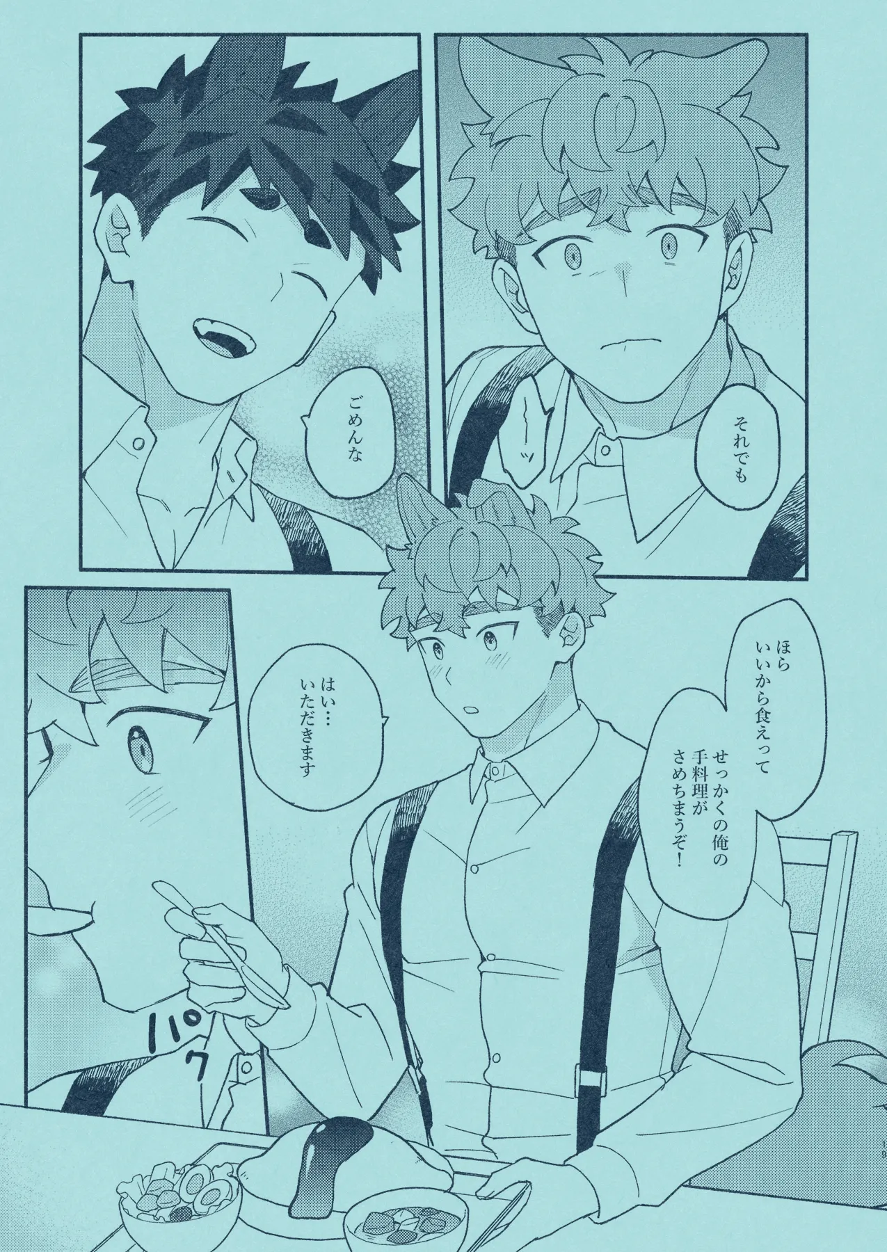 [SPICA (Rio)] Hiironi Somaru [Digital] – Page 18