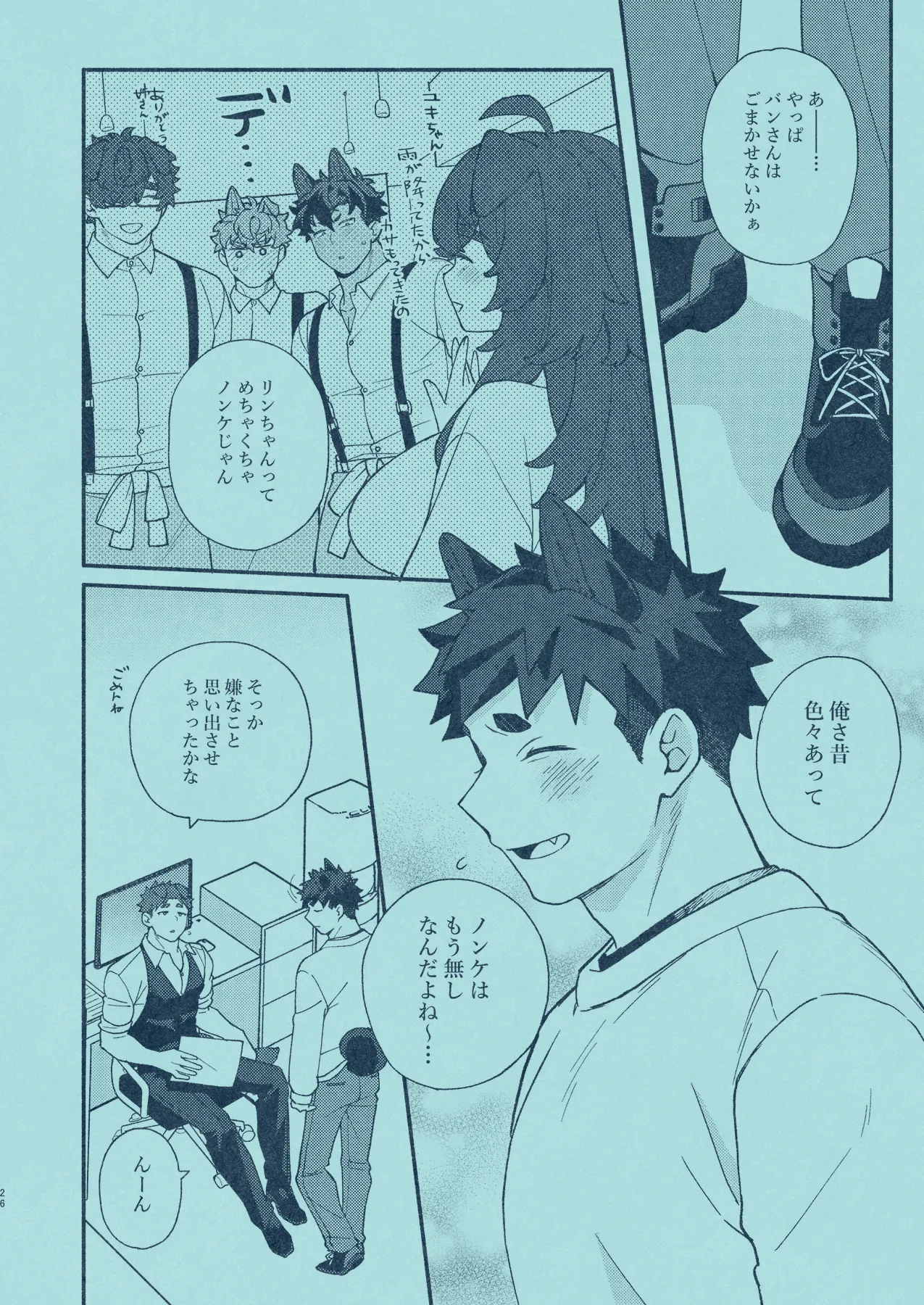 [SPICA (Rio)] Hiironi Somaru [Digital] – Page 25