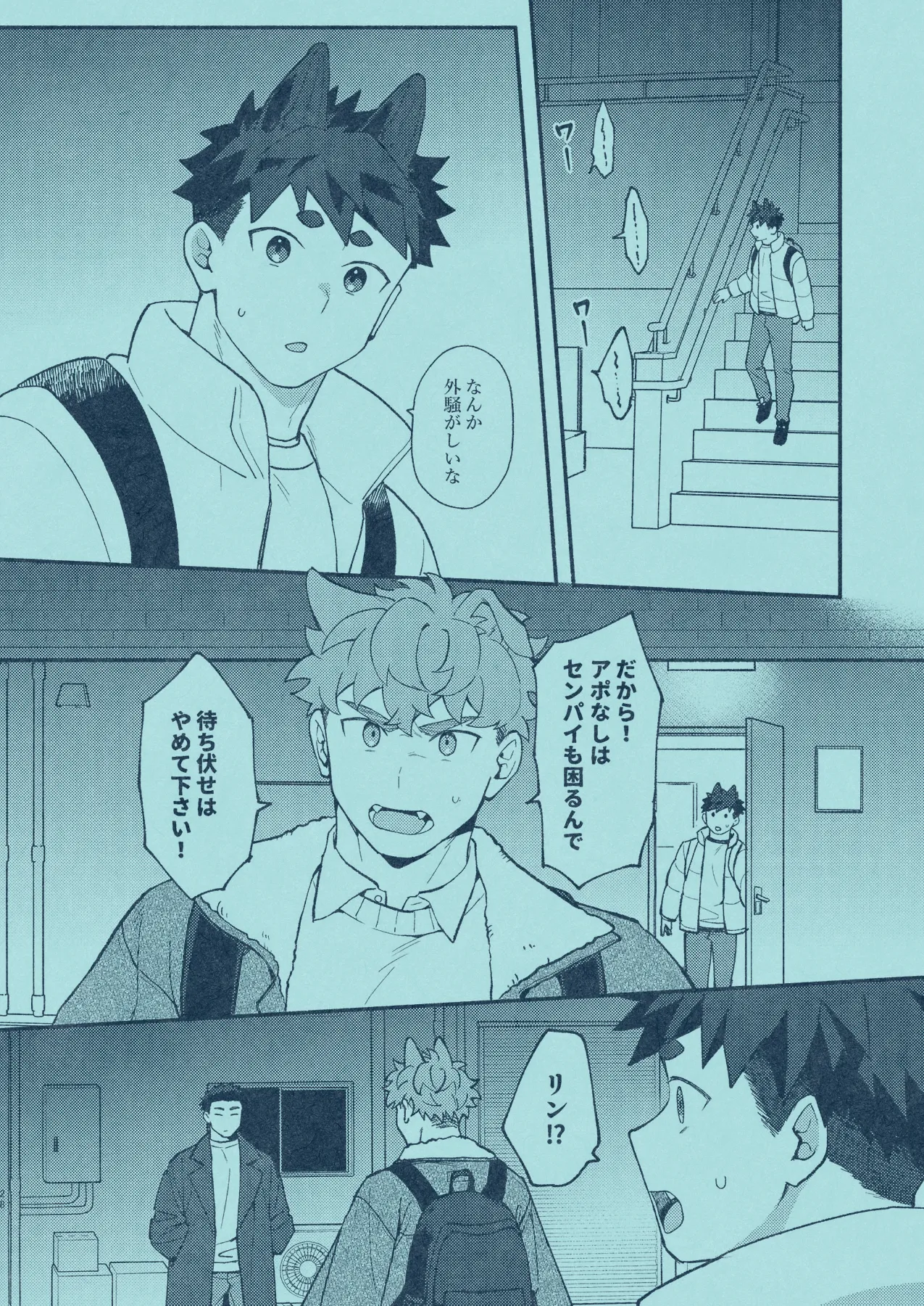 [SPICA (Rio)] Hiironi Somaru [Digital] – Page 27