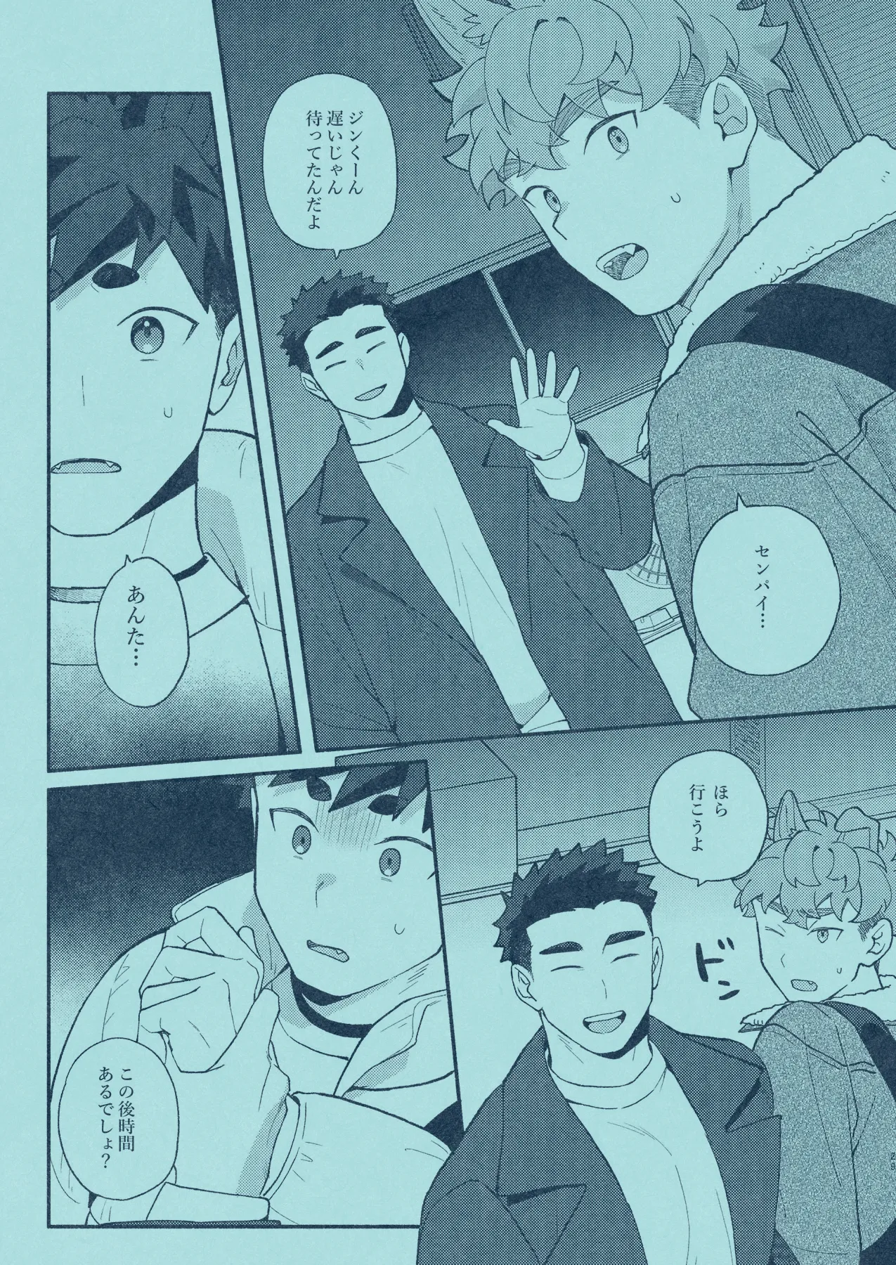 [SPICA (Rio)] Hiironi Somaru [Digital] – Page 28