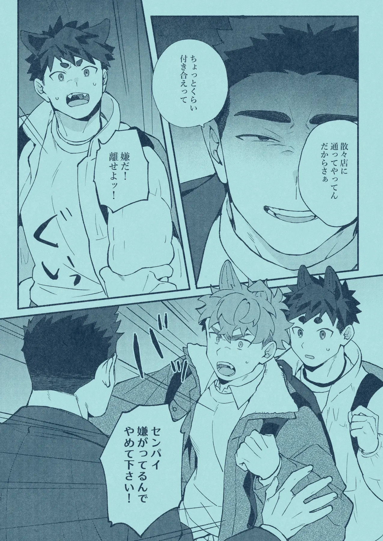 [SPICA (Rio)] Hiironi Somaru [Digital] – Page 29