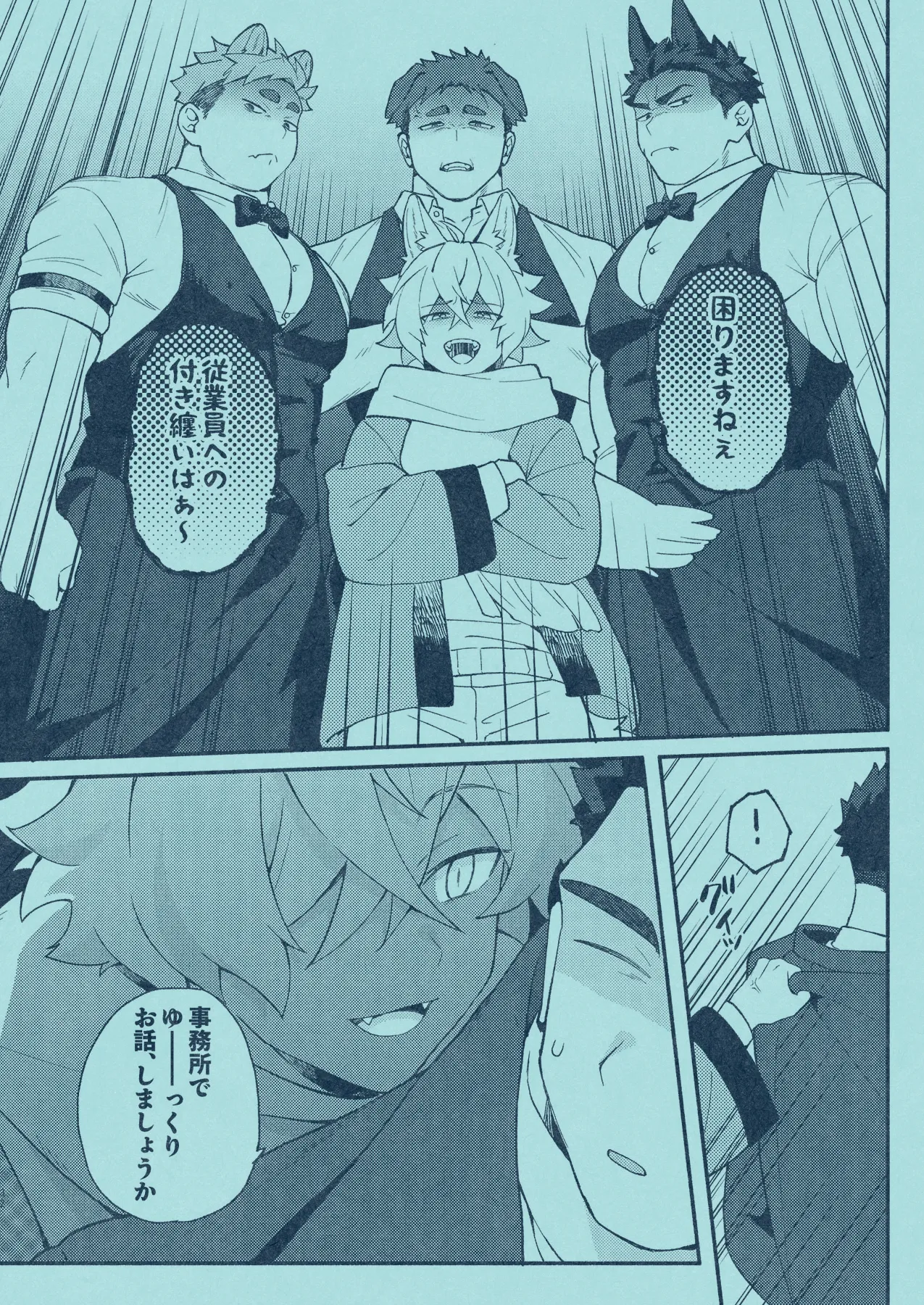 [SPICA (Rio)] Hiironi Somaru [Digital] – Page 31