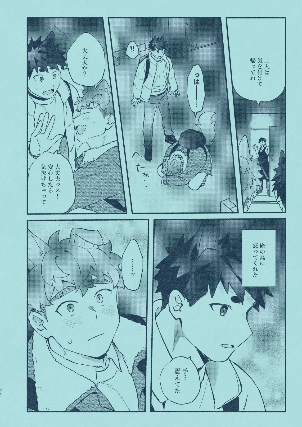 [SPICA (Rio)] Hiironi Somaru [Digital] – Page 33