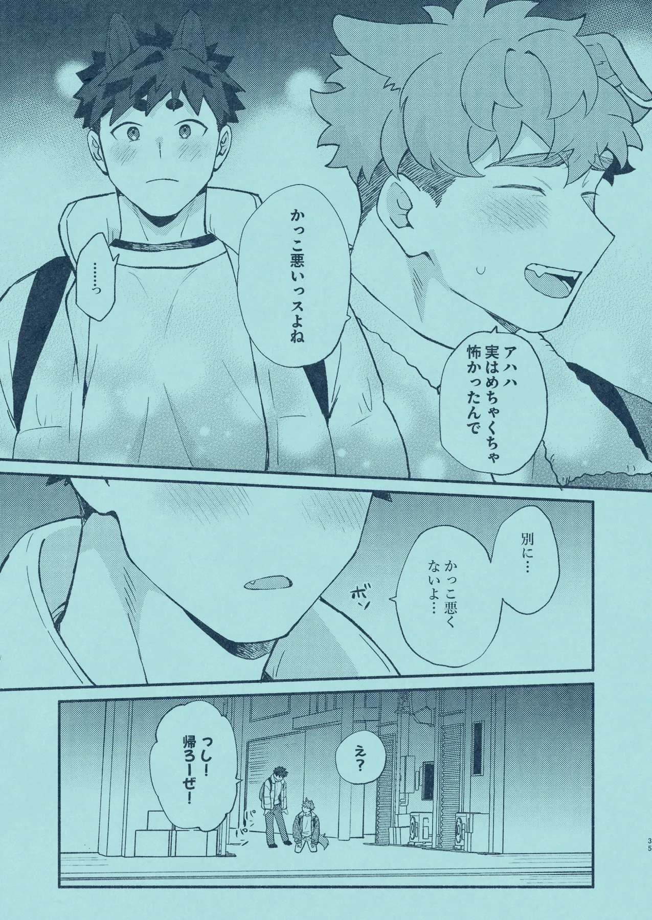 [SPICA (Rio)] Hiironi Somaru [Digital] – Page 34