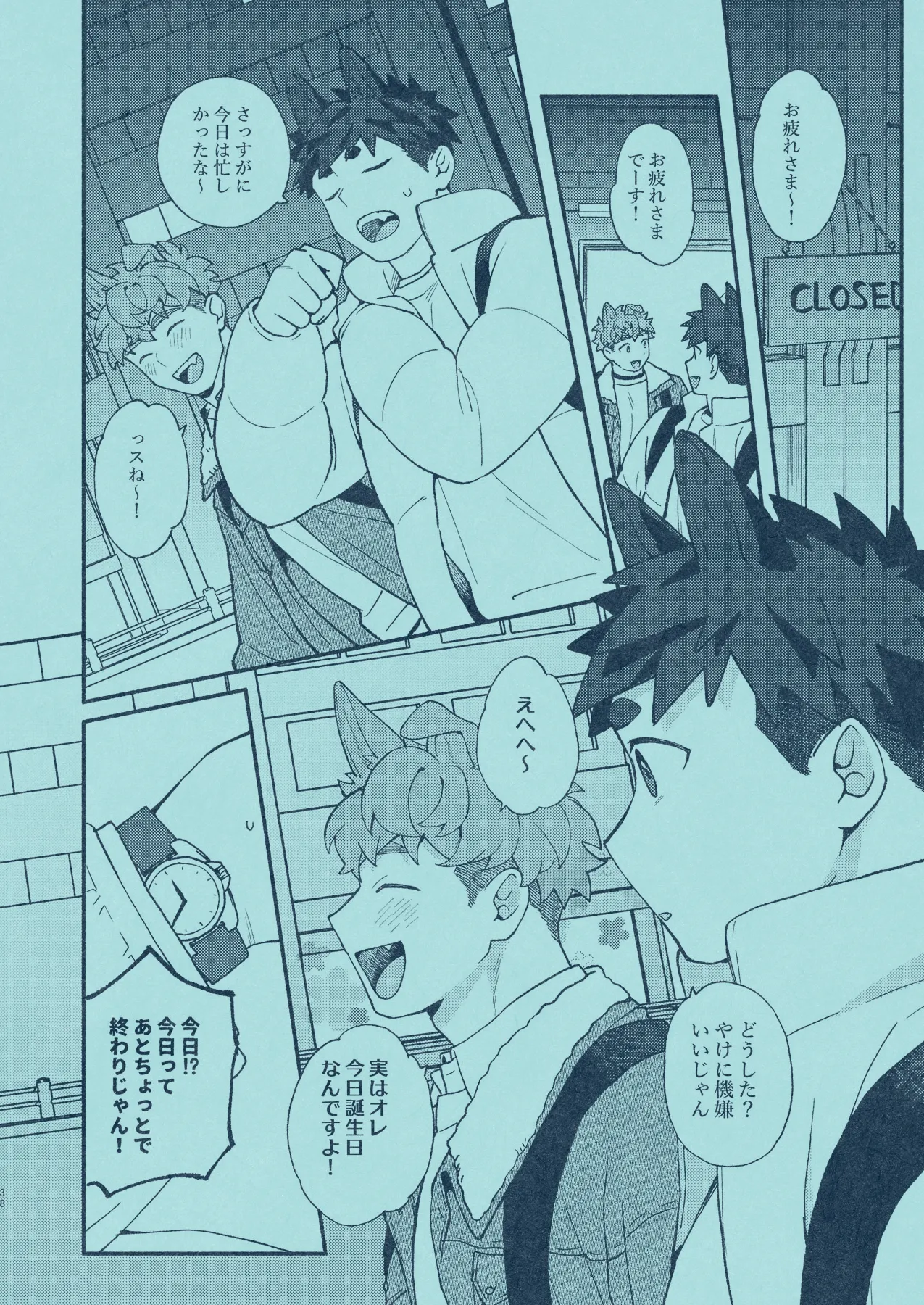 [SPICA (Rio)] Hiironi Somaru [Digital] – Page 37