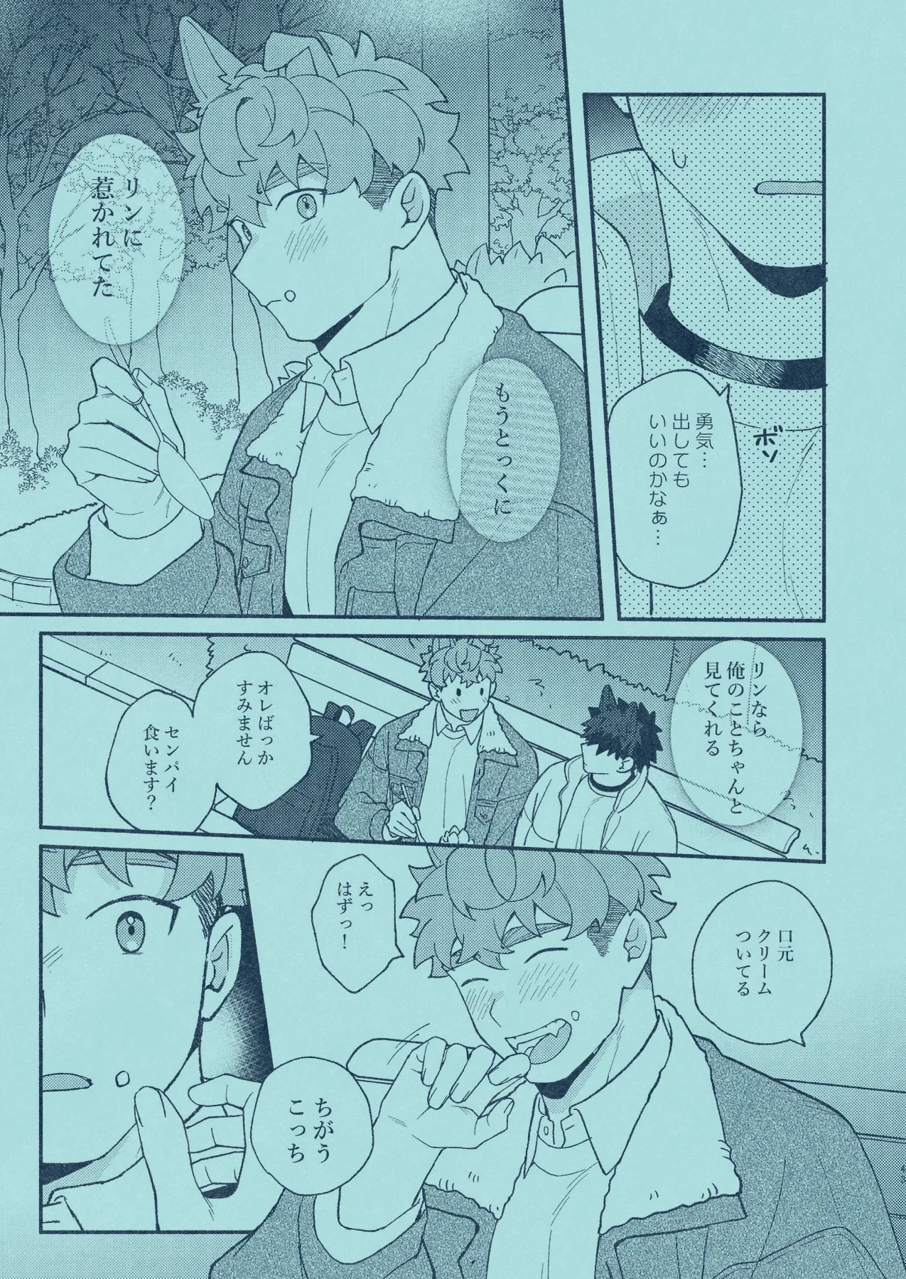 [SPICA (Rio)] Hiironi Somaru [Digital] – Page 42