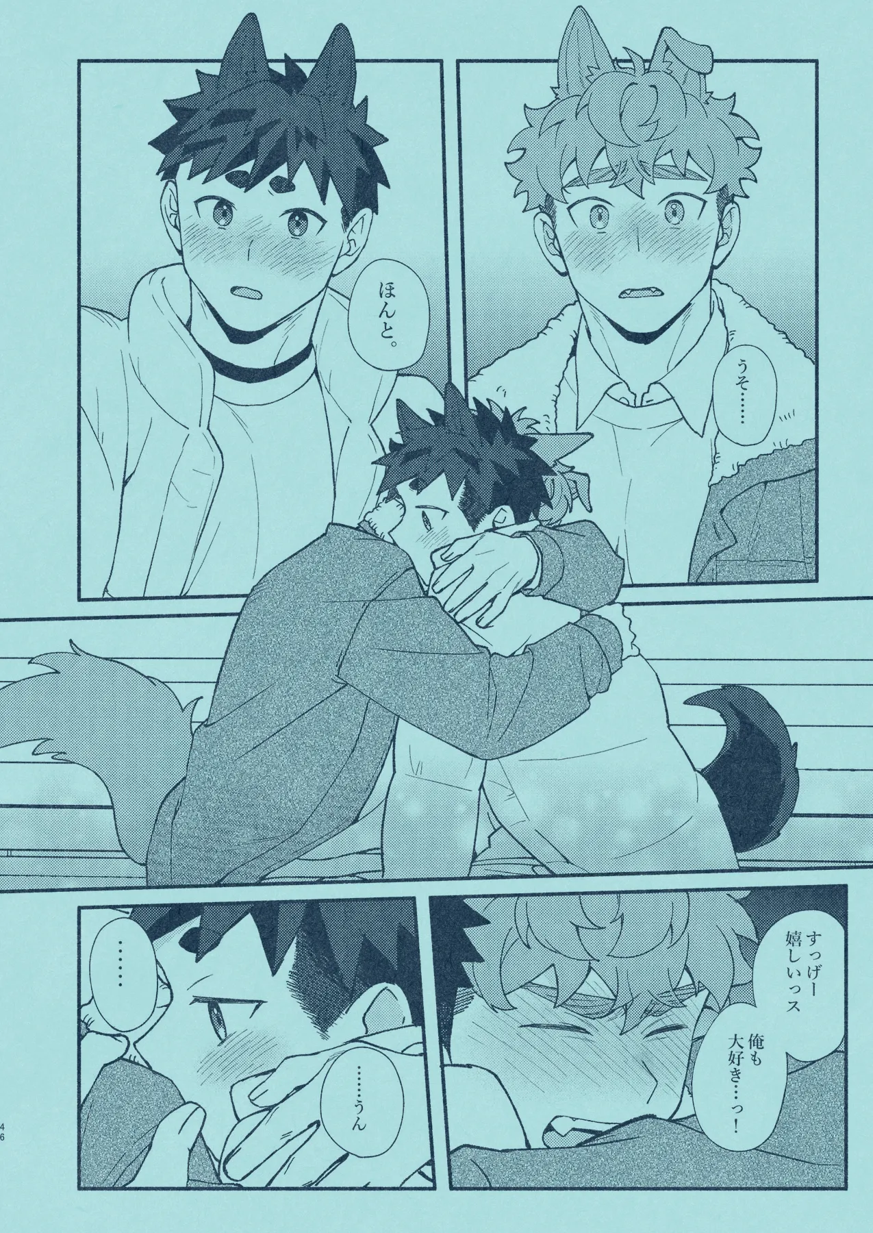 [SPICA (Rio)] Hiironi Somaru [Digital] – Page 45