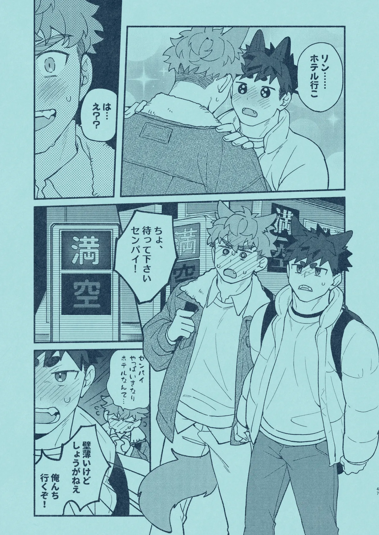 [SPICA (Rio)] Hiironi Somaru [Digital] – Page 46