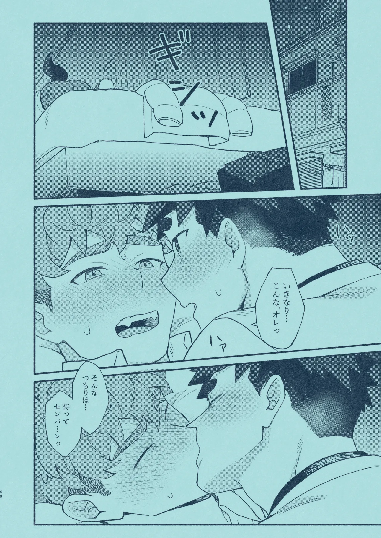 [SPICA (Rio)] Hiironi Somaru [Digital] – Page 47