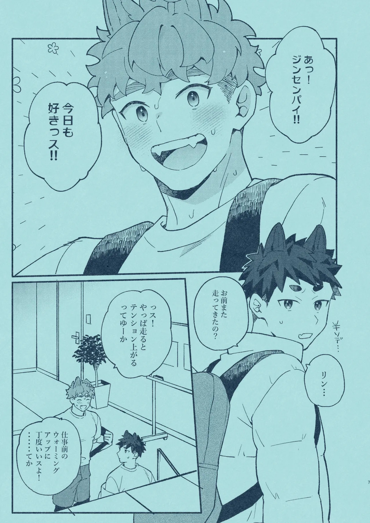 [SPICA (Rio)] Hiironi Somaru [Digital] – Page 6
