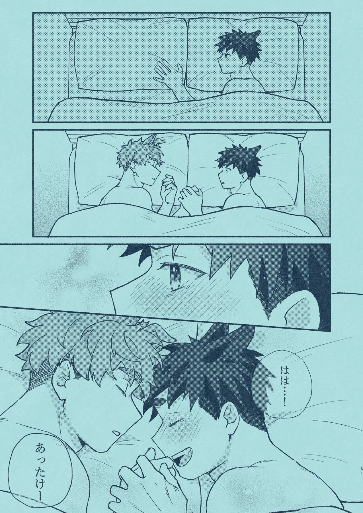 [SPICA (Rio)] Hiironi Somaru [Digital] – Page 60