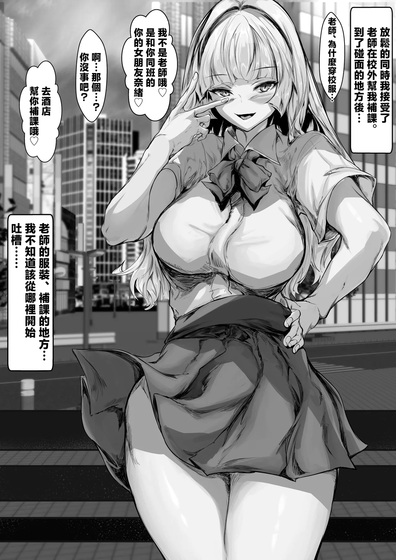 [Tonosama Penguin] Batsuichi Gal Kyoushi ga Ore no Seishi de Haramu Hanashi [Chi – Page 41