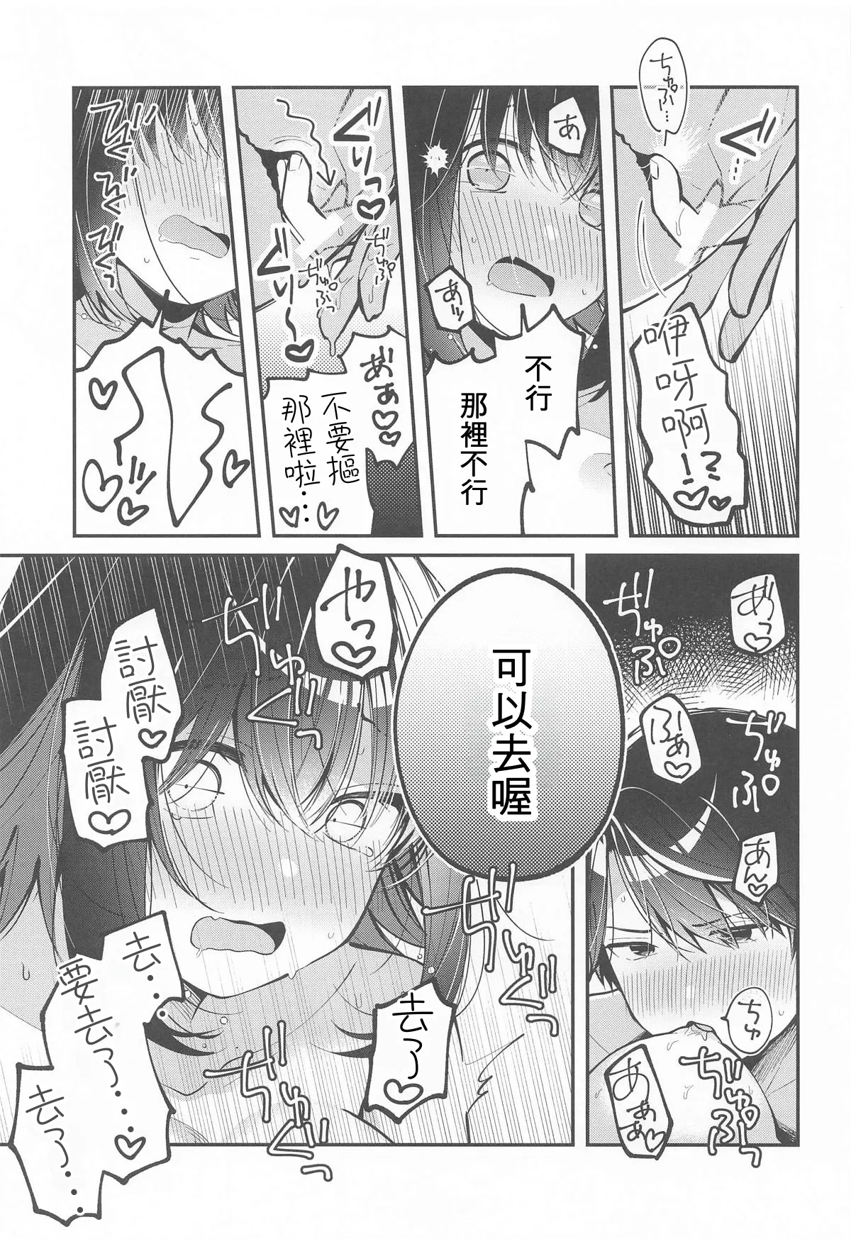 (C105) [e*haz (Sunohara)] Tama ni wa Kouiu Hi mo. | 偶爾也有這樣的一天。 (16bit Sensation: – Page 14