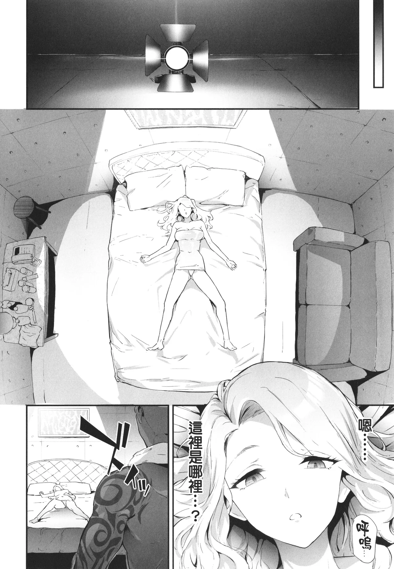 [Shiki Takuto] TS Revolution [Chinese] [篆儀通文書坊漢化] [Decensored] – Page 101
