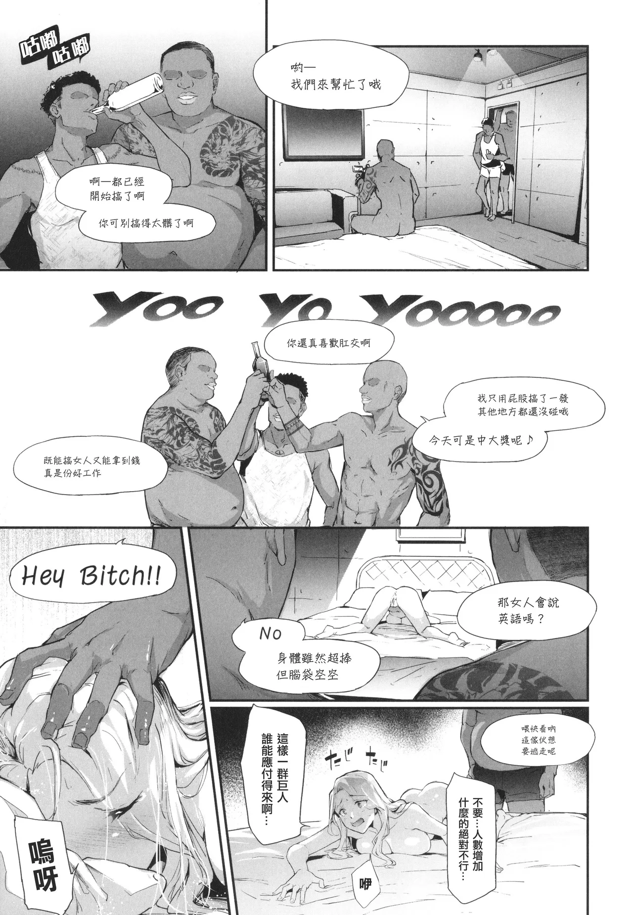 [Shiki Takuto] TS Revolution [Chinese] [篆儀通文書坊漢化] [Decensored] – Page 116
