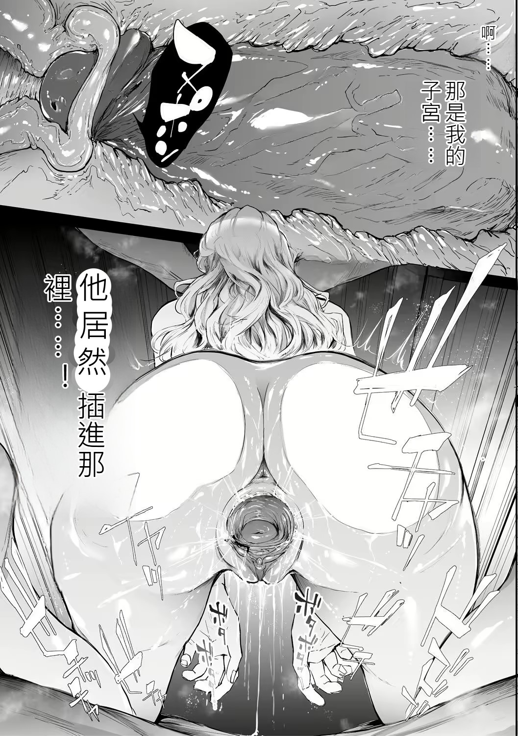 [Shiki Takuto] TS Revolution [Chinese] [篆儀通文書坊漢化] [Decensored] – Page 120