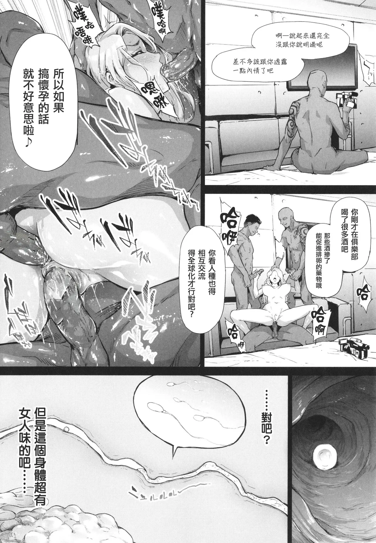 [Shiki Takuto] TS Revolution [Chinese] [篆儀通文書坊漢化] [Decensored] – Page 128
