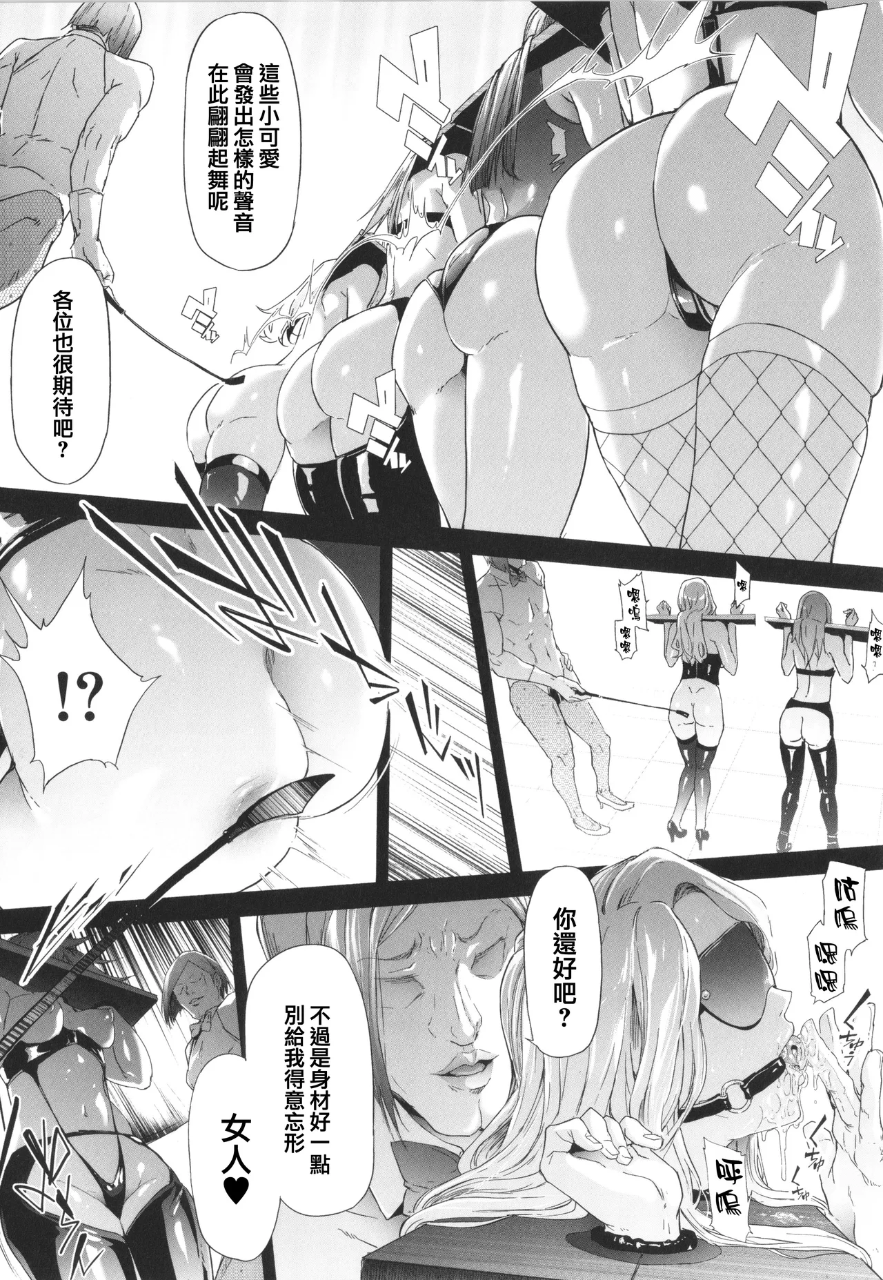 [Shiki Takuto] TS Revolution [Chinese] [篆儀通文書坊漢化] [Decensored] – Page 135