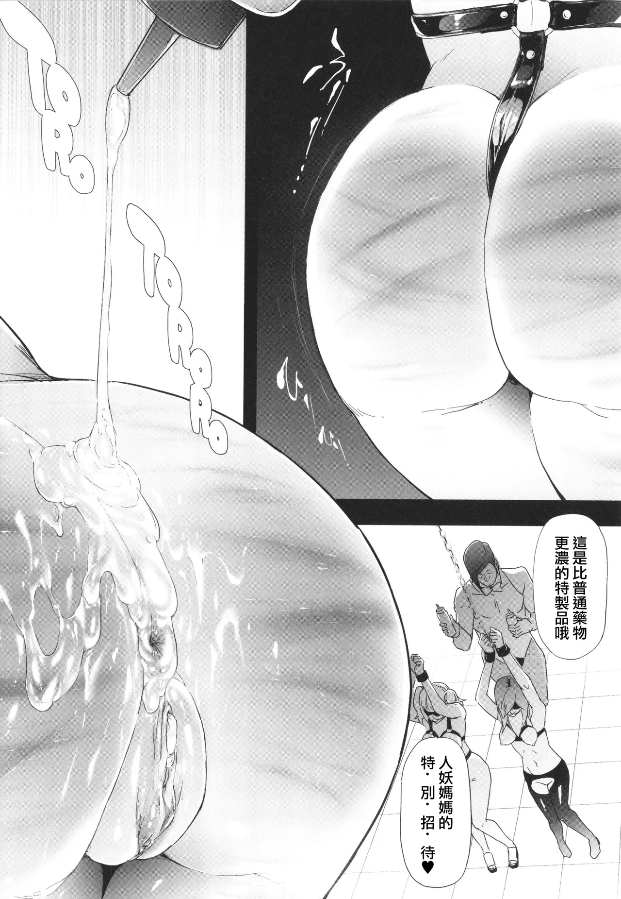 [Shiki Takuto] TS Revolution [Chinese] [篆儀通文書坊漢化] [Decensored] – Page 145
