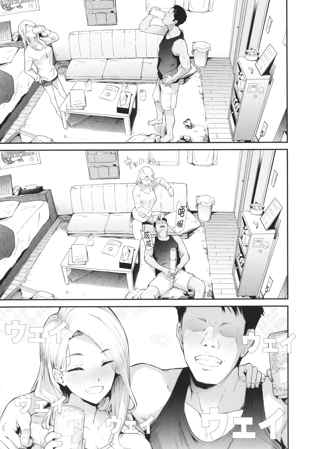 [Shiki Takuto] TS Revolution [Chinese] [篆儀通文書坊漢化] [Decensored] – Page 15