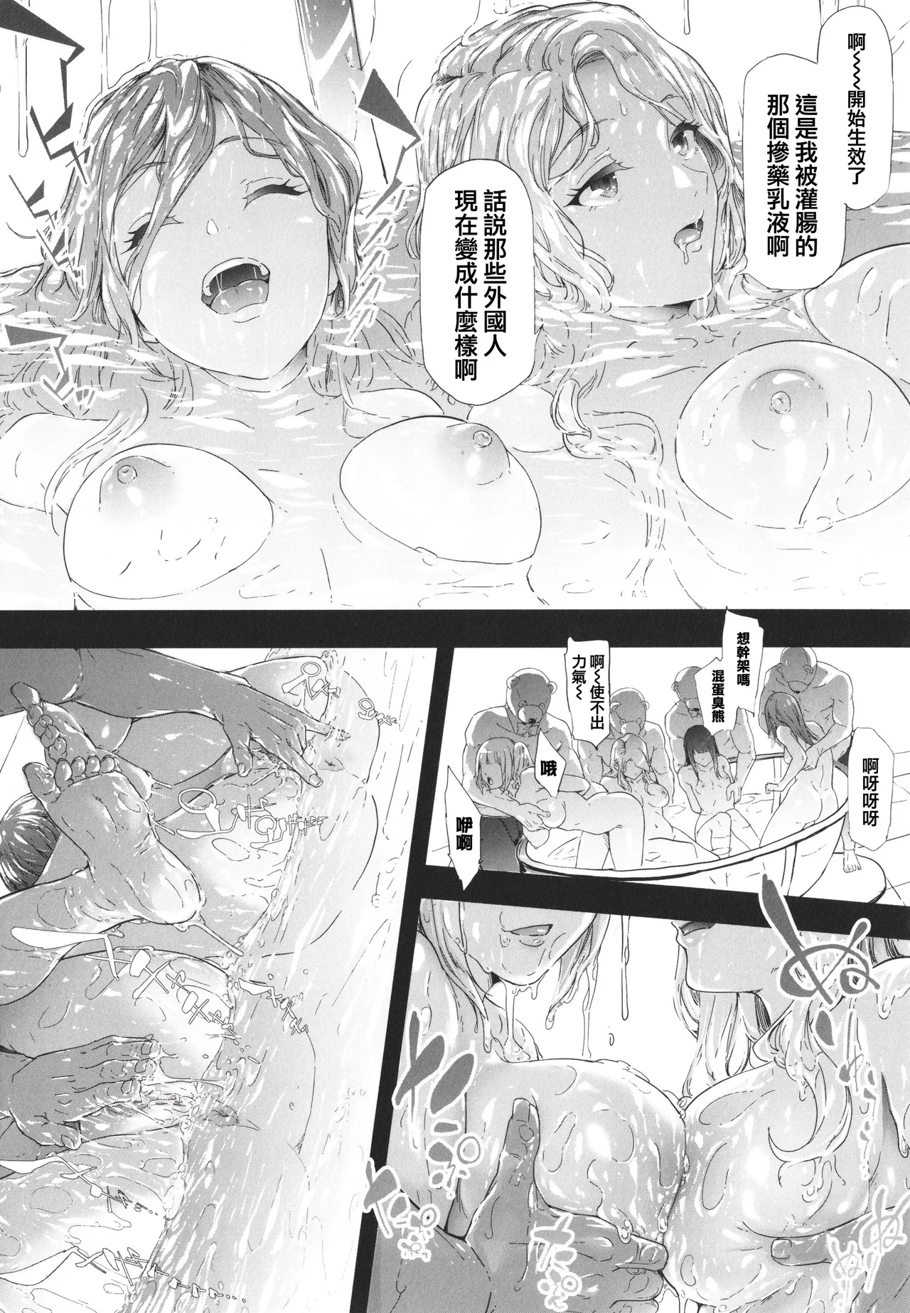 [Shiki Takuto] TS Revolution [Chinese] [篆儀通文書坊漢化] [Decensored] – Page 156